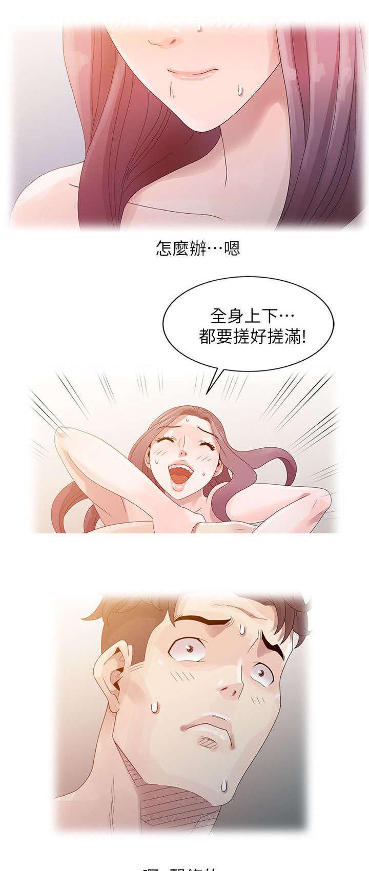 从前有座灵剑山漫画韩漫全集-7_克制不住自己无删减无遮挡章节图片 