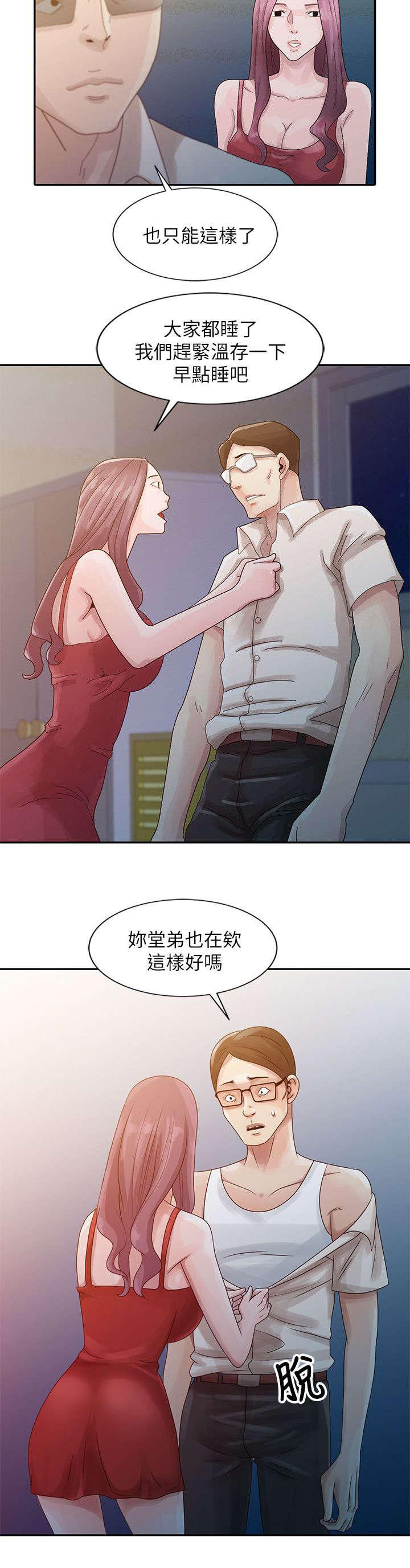 从前有座灵剑山漫画韩漫全集-8_非分之想无删减无遮挡章节图片 