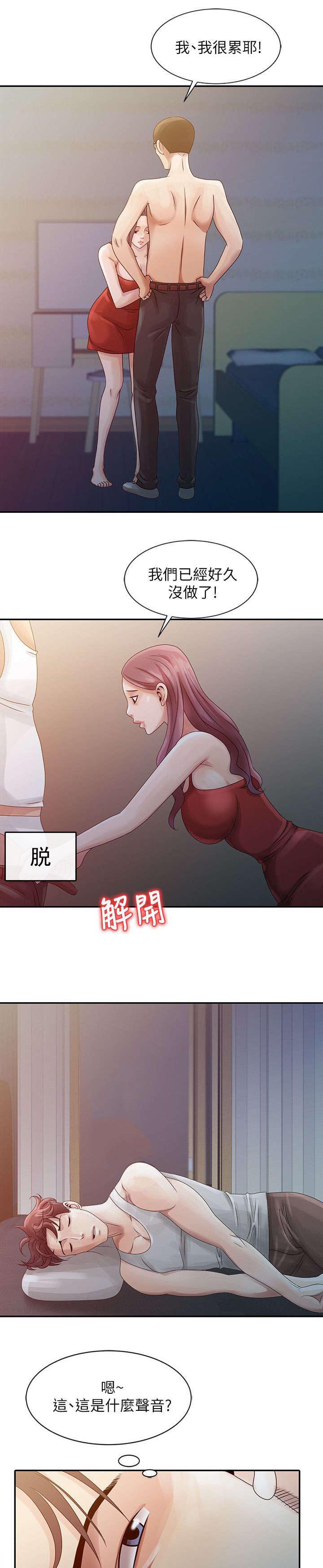 从前有座灵剑山漫画韩漫全集-8_非分之想无删减无遮挡章节图片 