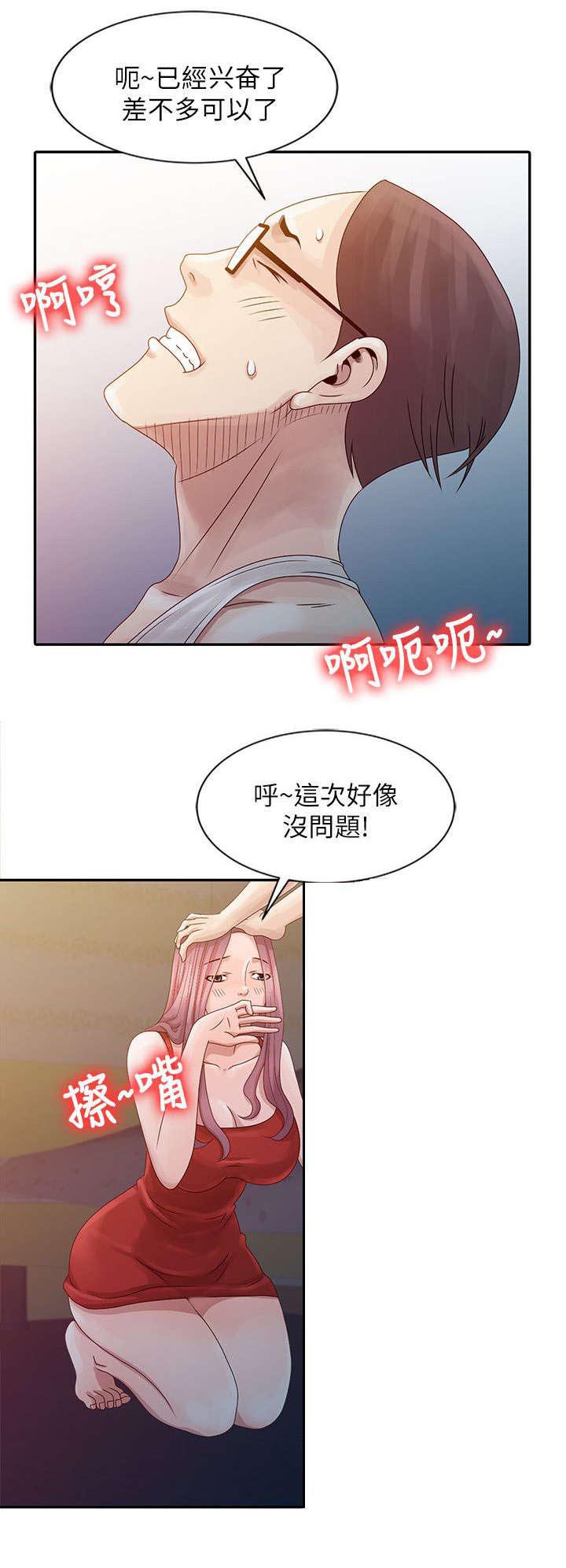 从前有座灵剑山漫画韩漫全集-8_非分之想无删减无遮挡章节图片 