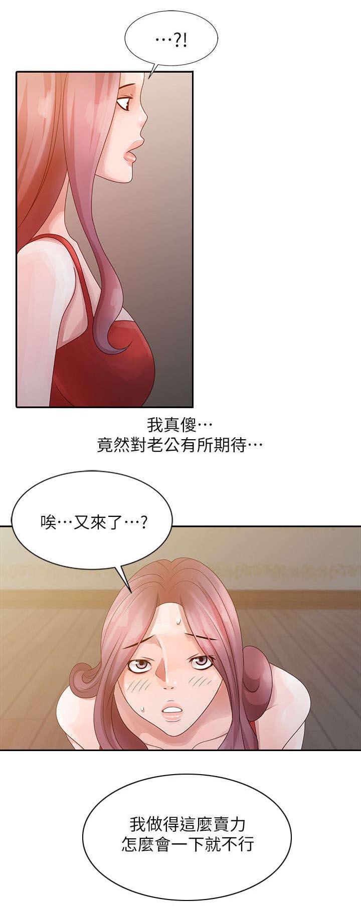 从前有座灵剑山漫画韩漫全集-8_非分之想无删减无遮挡章节图片 