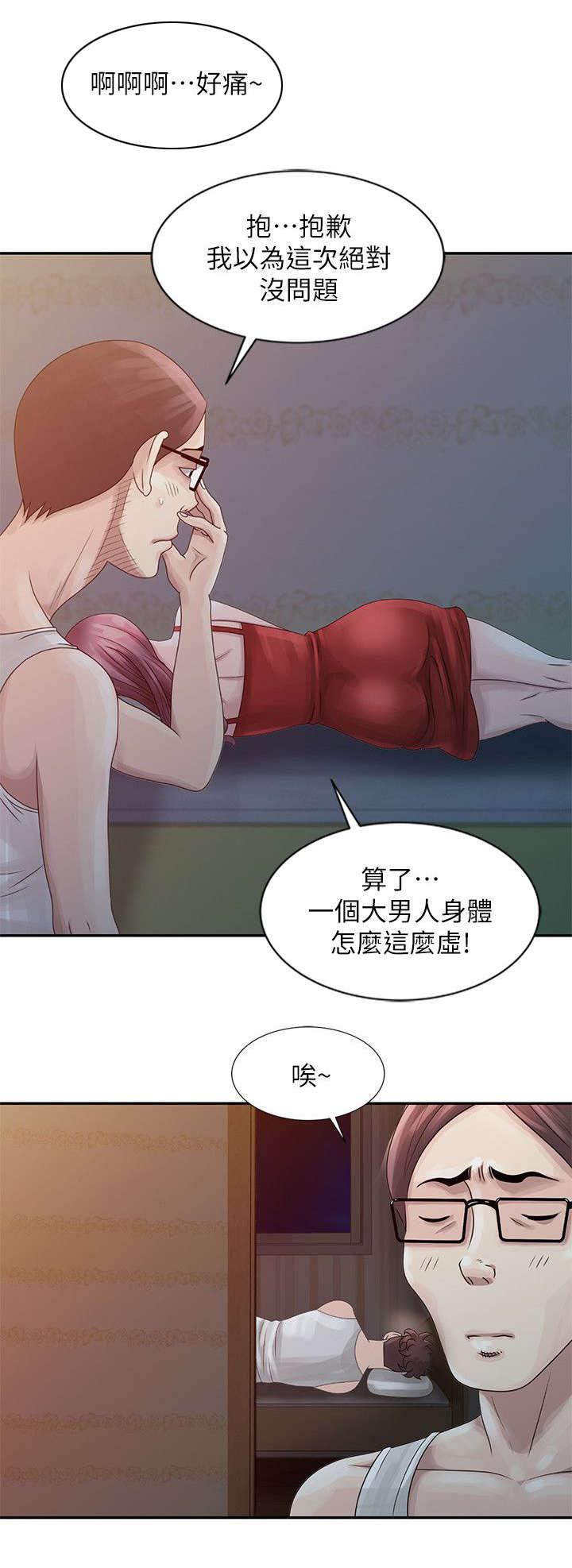 从前有座灵剑山漫画韩漫全集-8_非分之想无删减无遮挡章节图片 