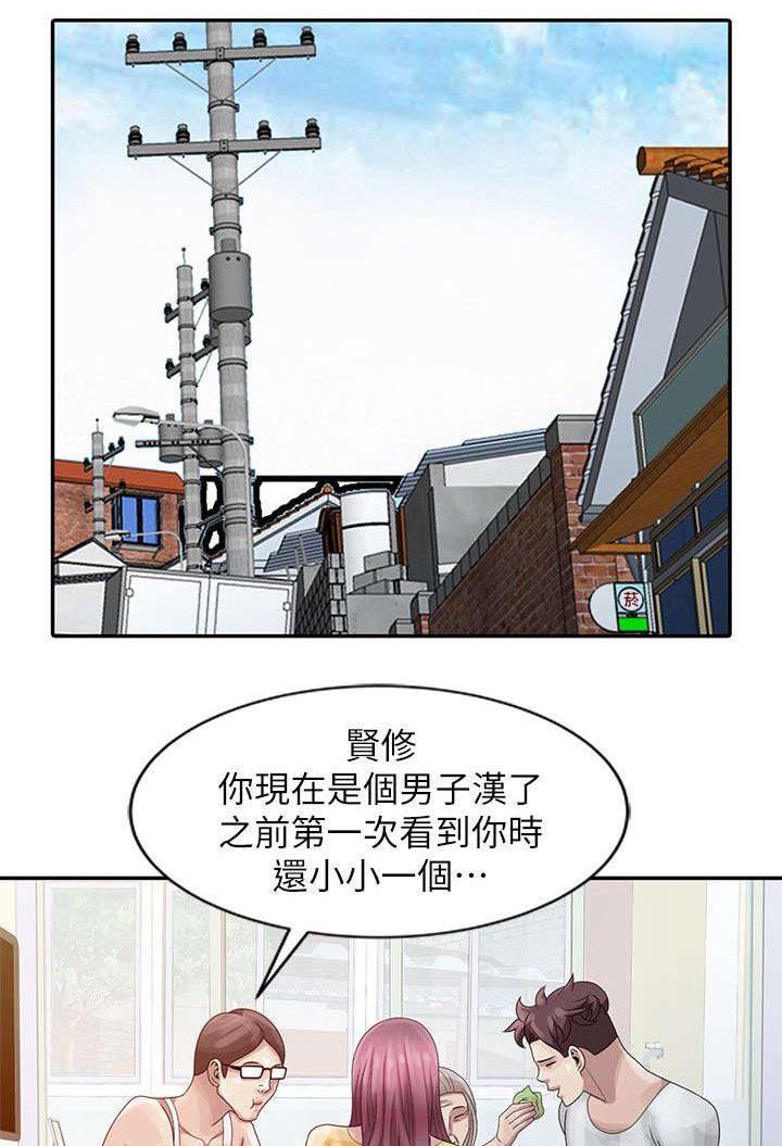 从前有座灵剑山漫画韩漫全集-9_共处一室无删减无遮挡章节图片 