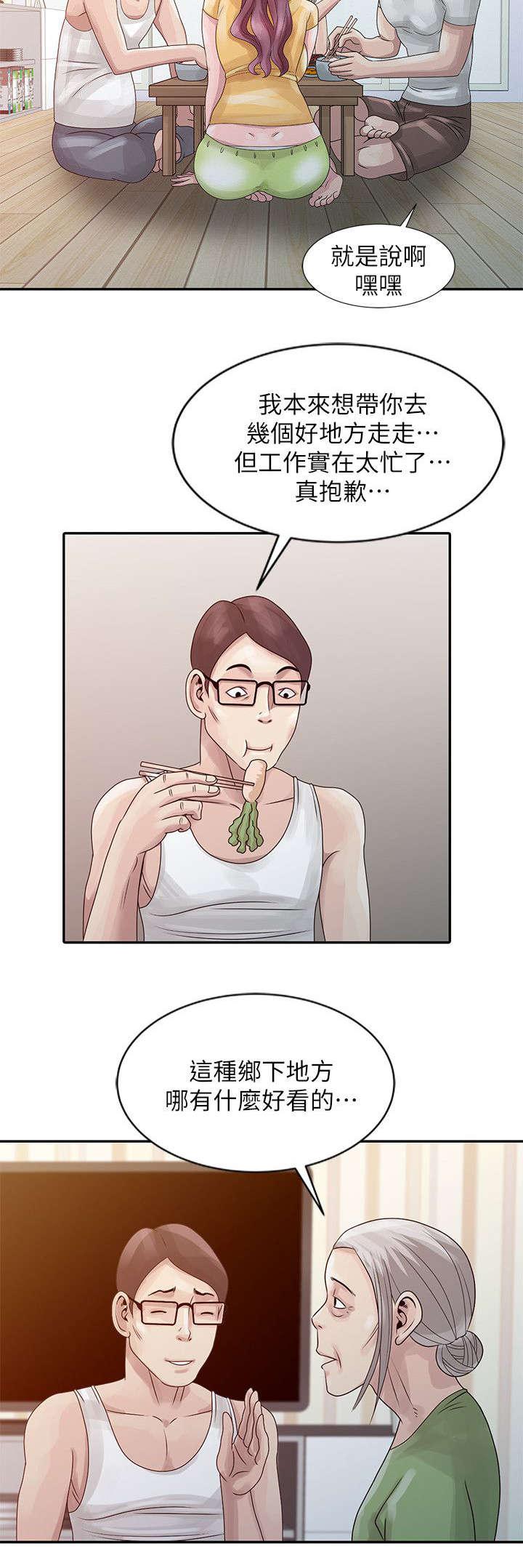 从前有座灵剑山漫画韩漫全集-9_共处一室无删减无遮挡章节图片 