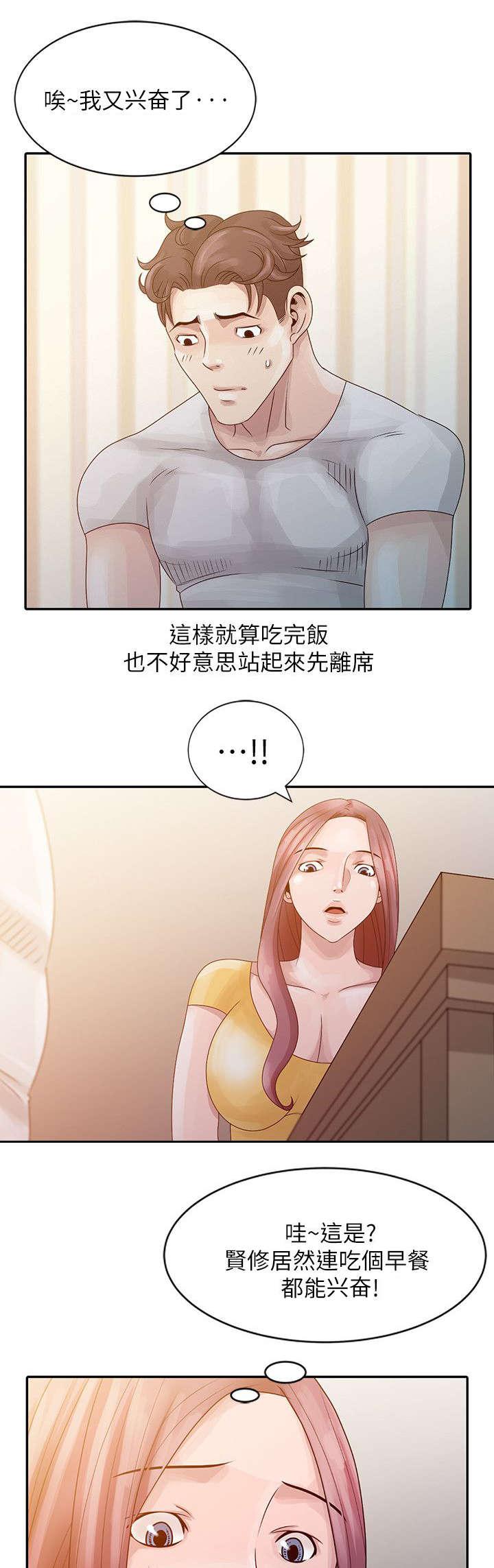 从前有座灵剑山漫画韩漫全集-9_共处一室无删减无遮挡章节图片 