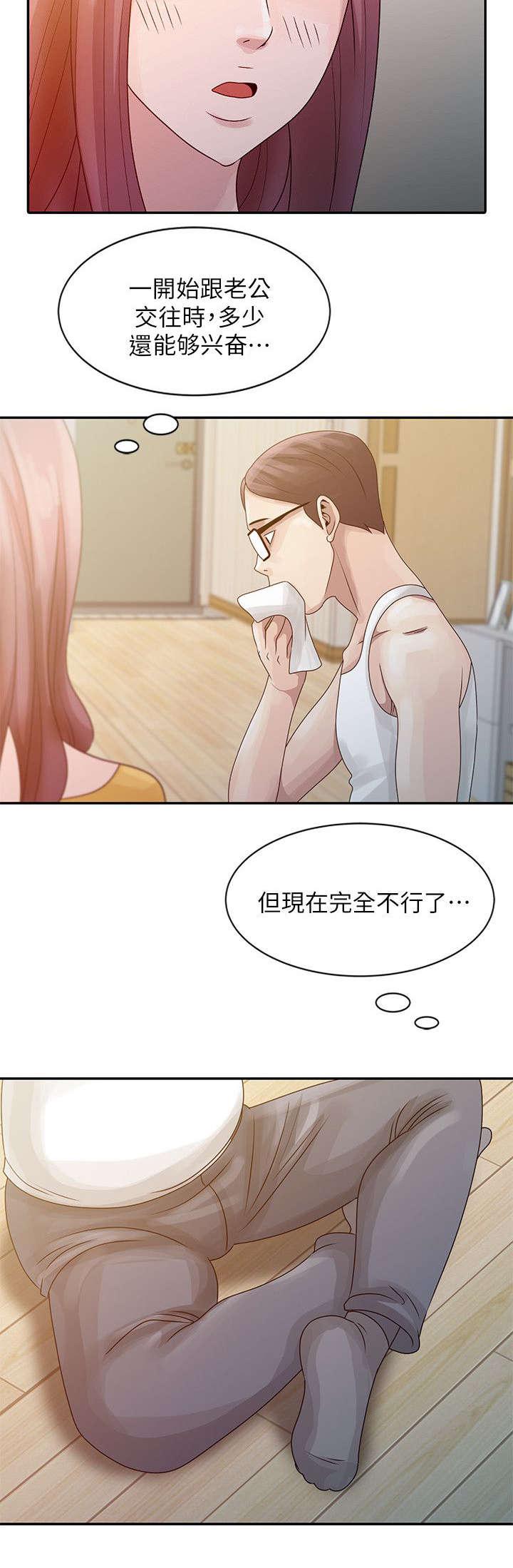 从前有座灵剑山漫画韩漫全集-9_共处一室无删减无遮挡章节图片 