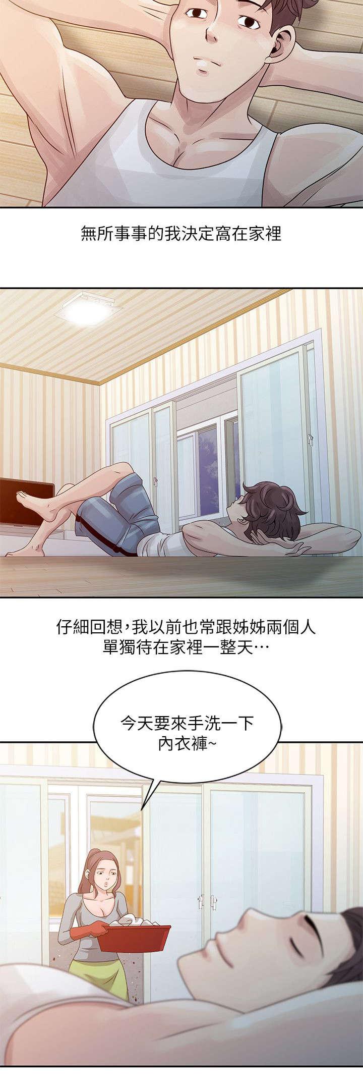 从前有座灵剑山漫画韩漫全集-9_共处一室无删减无遮挡章节图片 