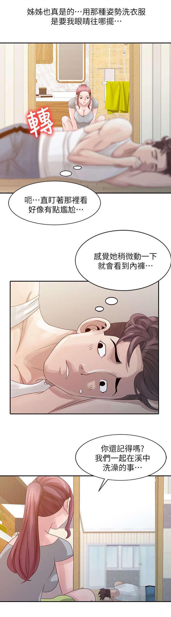 从前有座灵剑山漫画韩漫全集-10_小溪嬉戏无删减无遮挡章节图片 
