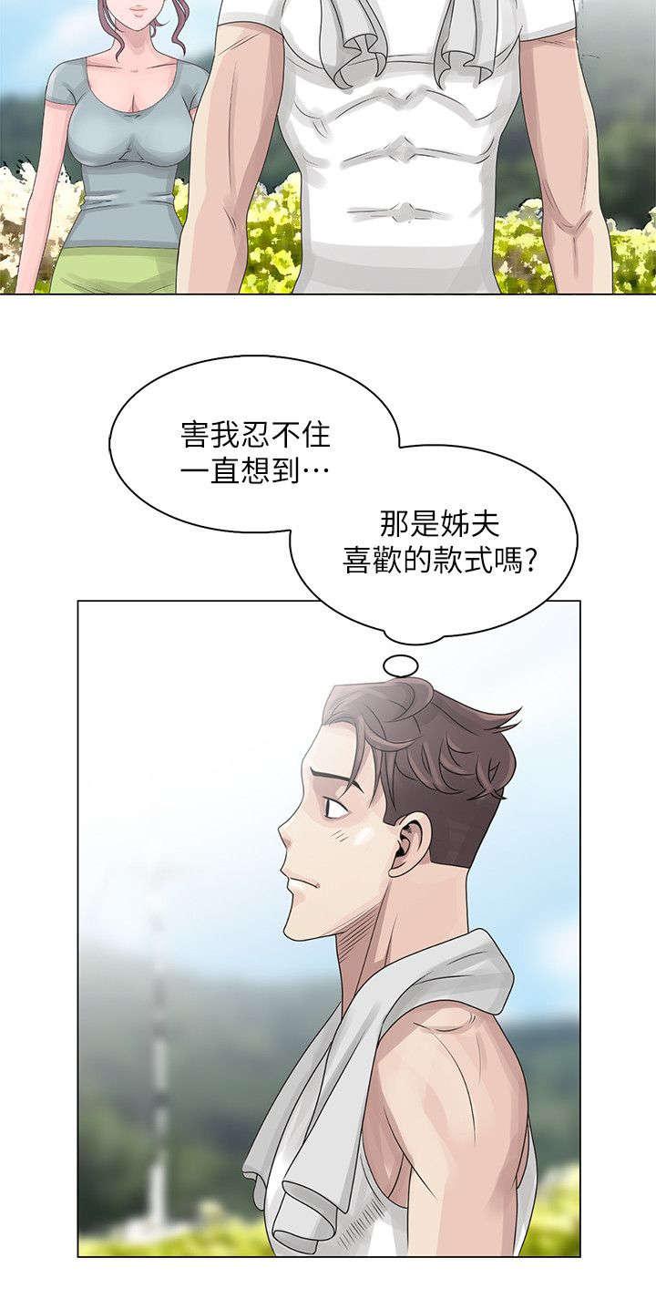 从前有座灵剑山漫画韩漫全集-10_小溪嬉戏无删减无遮挡章节图片 