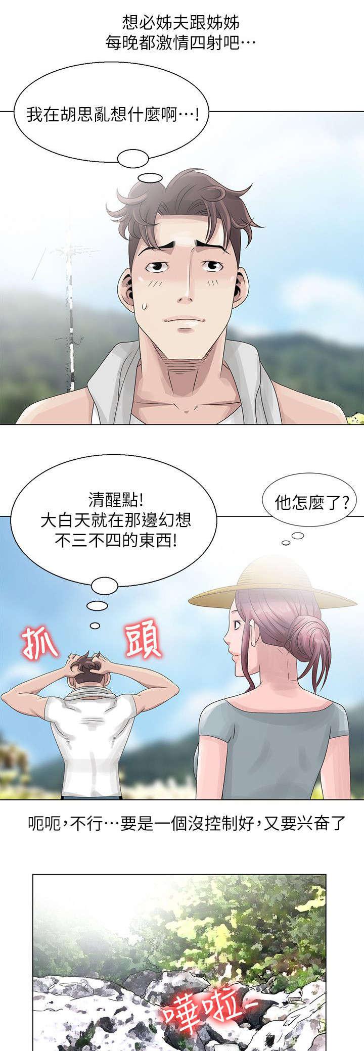 从前有座灵剑山漫画韩漫全集-10_小溪嬉戏无删减无遮挡章节图片 
