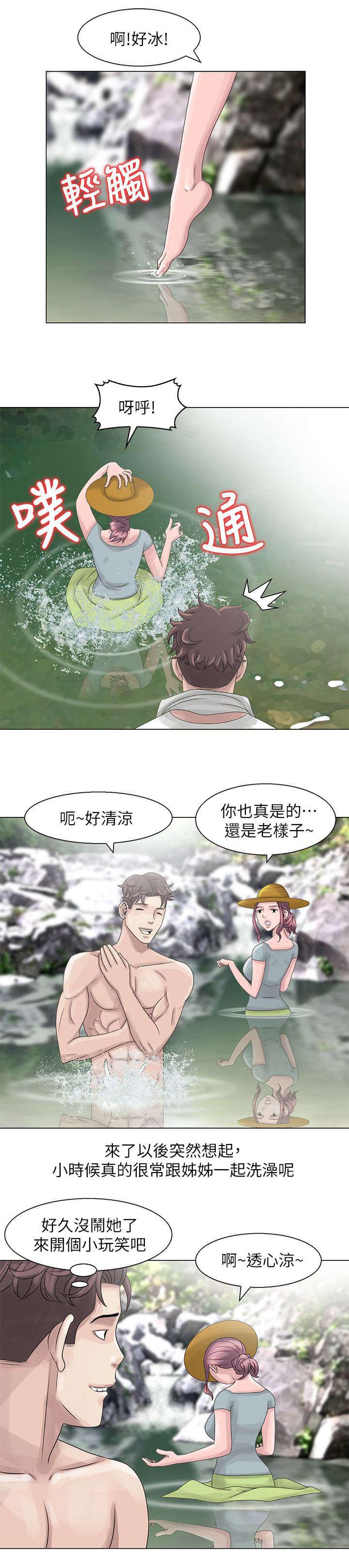 从前有座灵剑山漫画韩漫全集-10_小溪嬉戏无删减无遮挡章节图片 