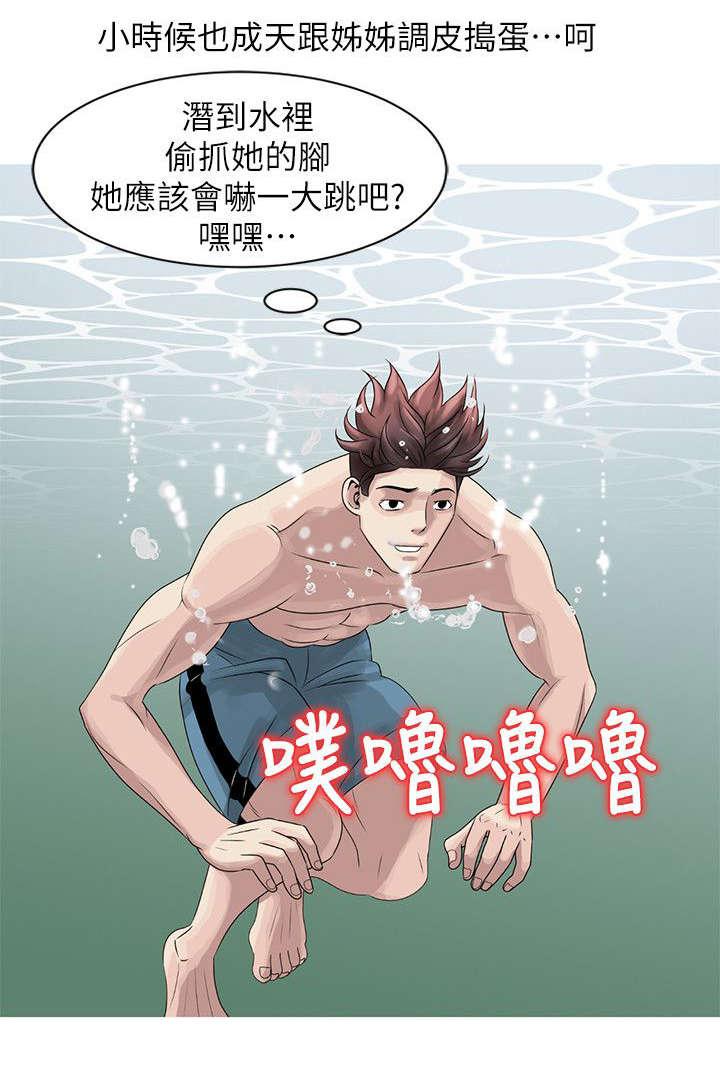 从前有座灵剑山漫画韩漫全集-10_小溪嬉戏无删减无遮挡章节图片 