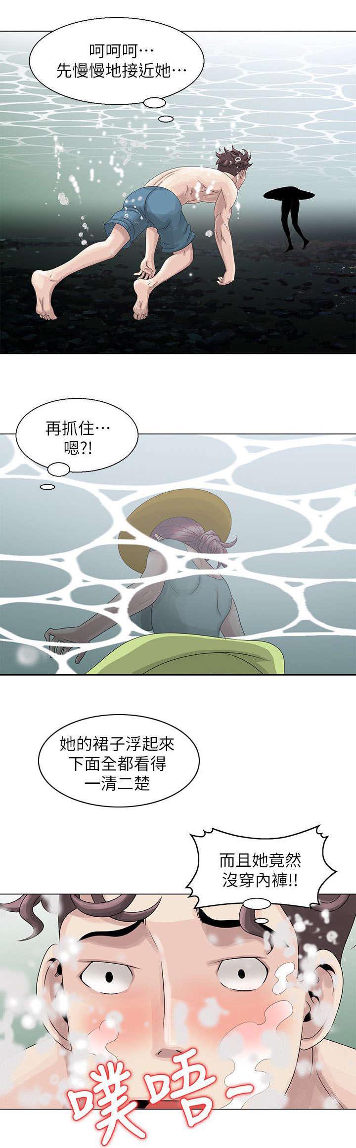 从前有座灵剑山漫画韩漫全集-10_小溪嬉戏无删减无遮挡章节图片 