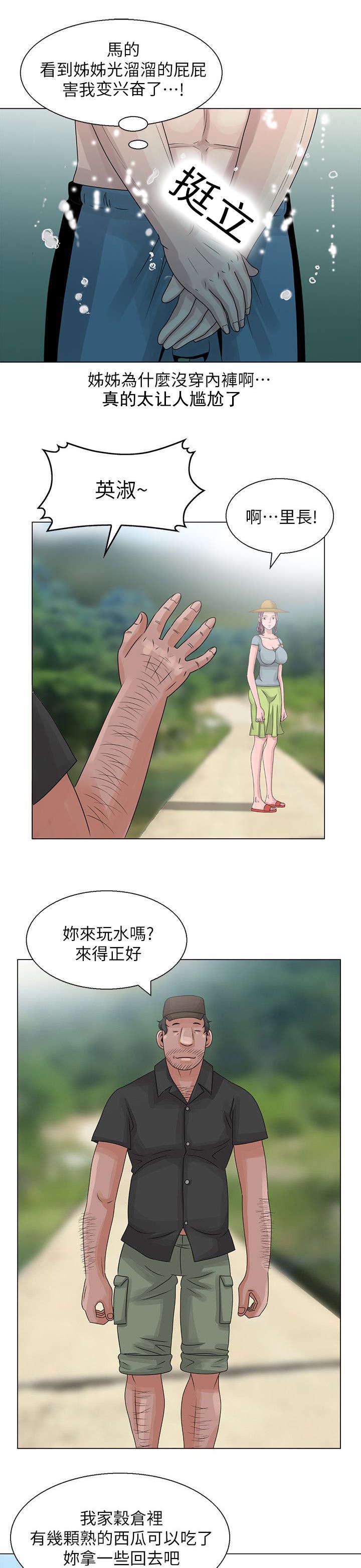 从前有座灵剑山漫画韩漫全集-11_丛林中的女人无删减无遮挡章节图片 
