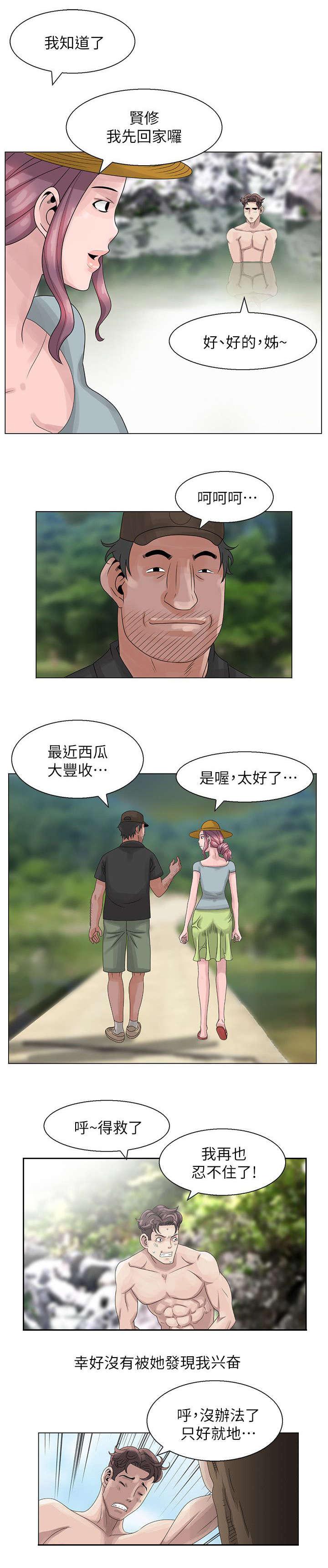 从前有座灵剑山漫画韩漫全集-11_丛林中的女人无删减无遮挡章节图片 
