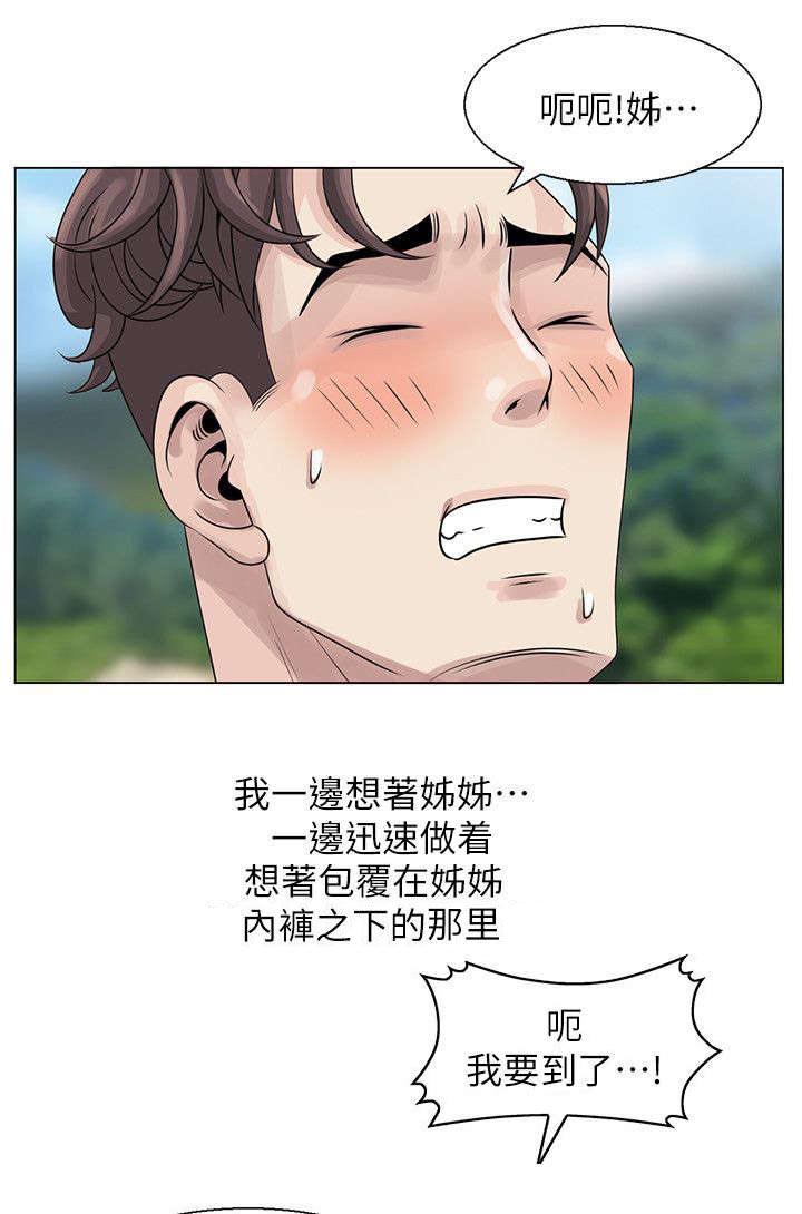 从前有座灵剑山漫画韩漫全集-11_丛林中的女人无删减无遮挡章节图片 