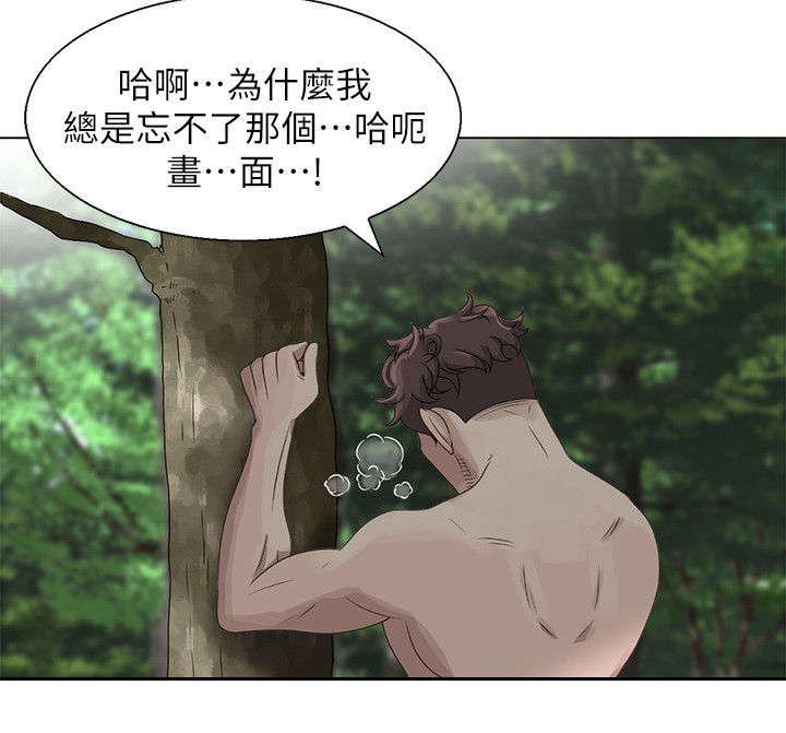 从前有座灵剑山漫画韩漫全集-11_丛林中的女人无删减无遮挡章节图片 