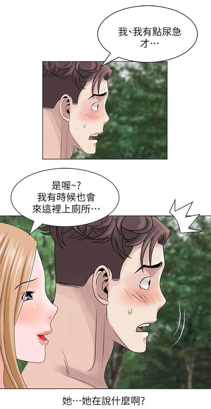 从前有座灵剑山漫画韩漫全集-11_丛林中的女人无删减无遮挡章节图片 