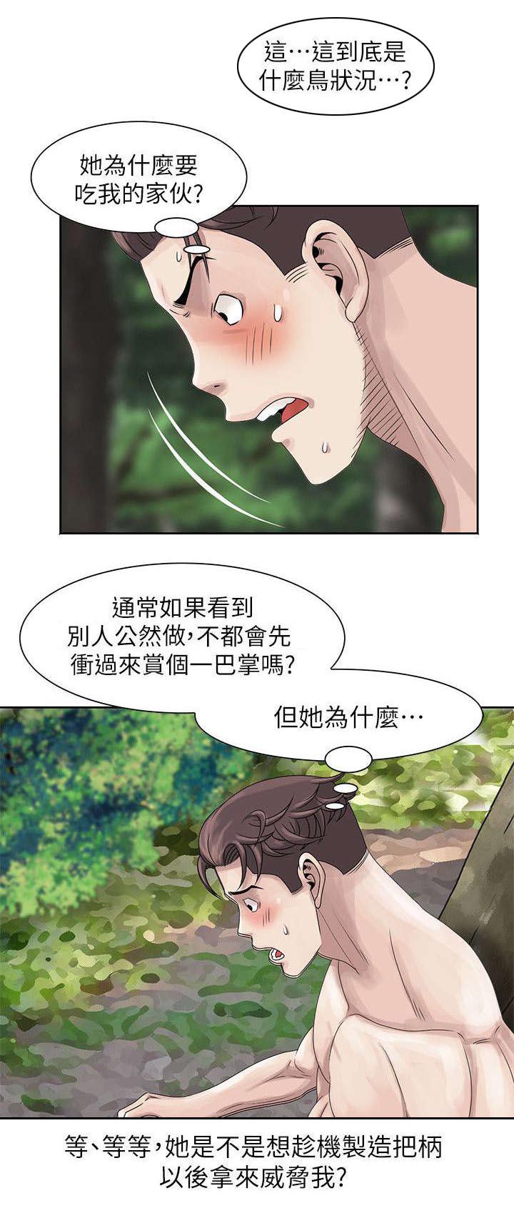 从前有座灵剑山漫画韩漫全集-12_绝顶享受无删减无遮挡章节图片 