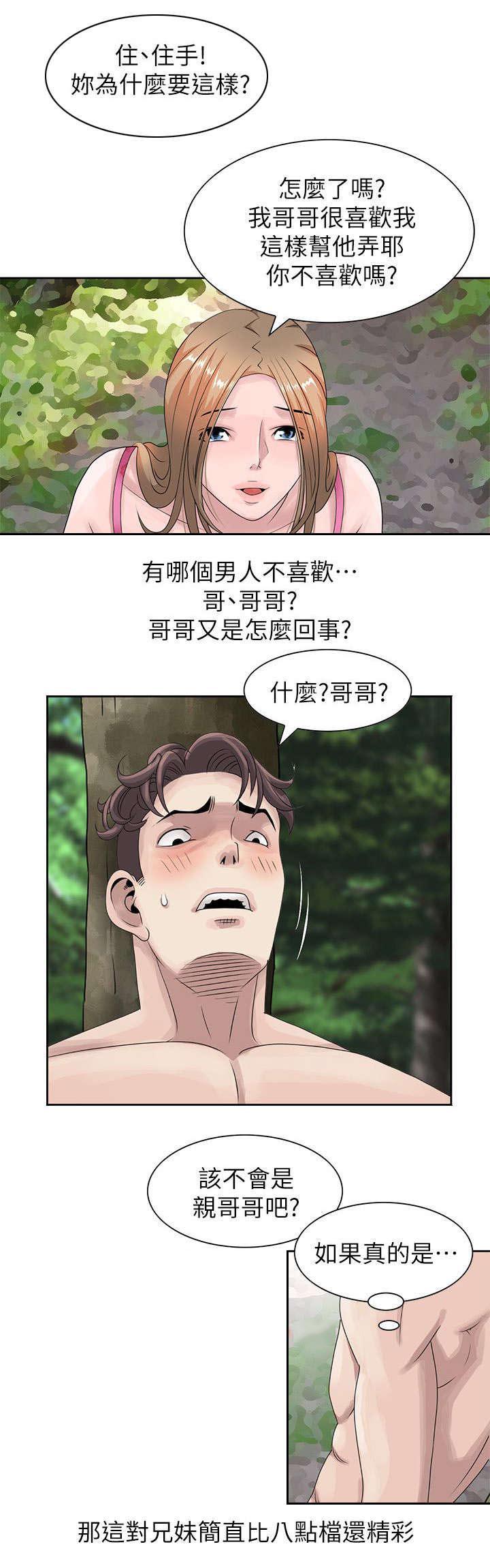 从前有座灵剑山漫画韩漫全集-12_绝顶享受无删减无遮挡章节图片 