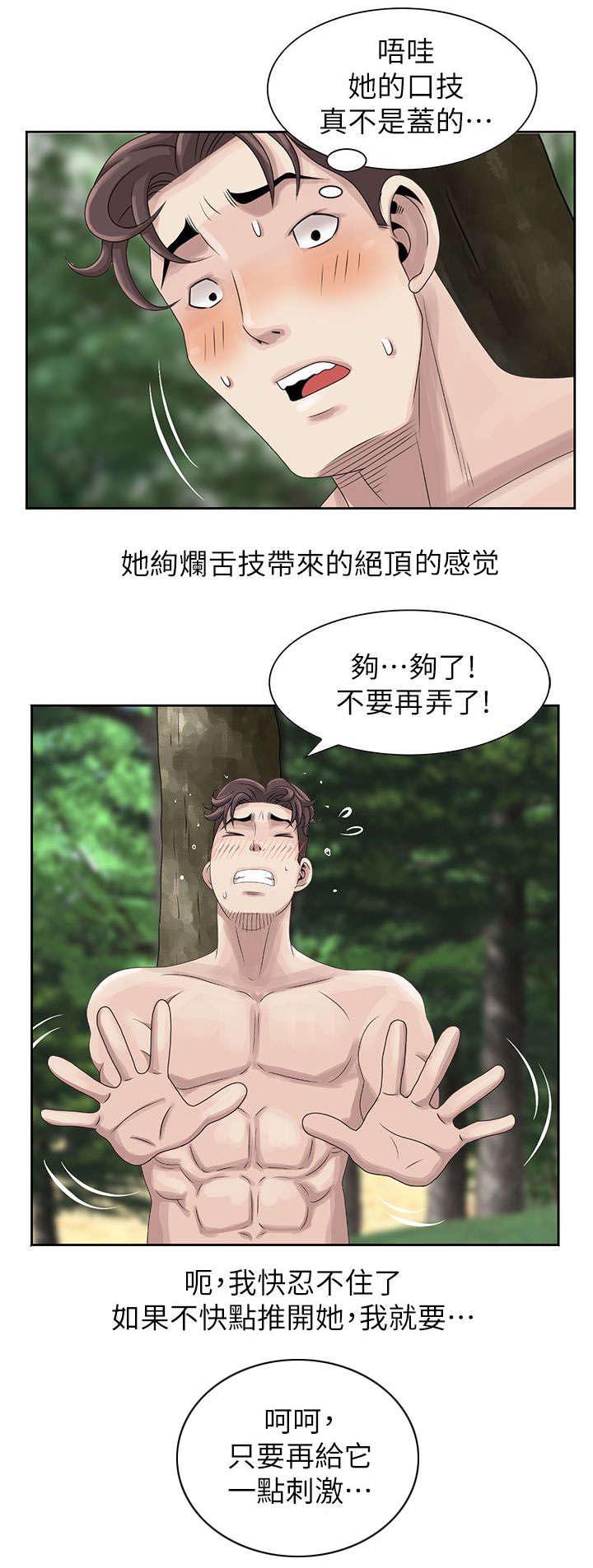 从前有座灵剑山漫画韩漫全集-12_绝顶享受无删减无遮挡章节图片 