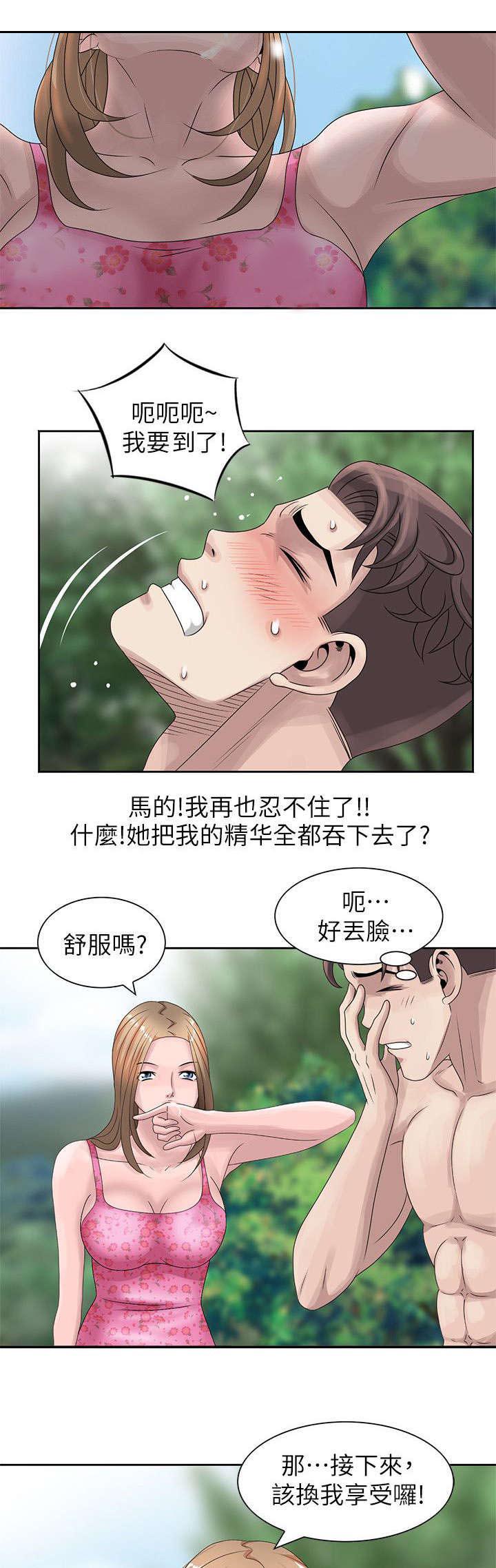 从前有座灵剑山漫画韩漫全集-12_绝顶享受无删减无遮挡章节图片 