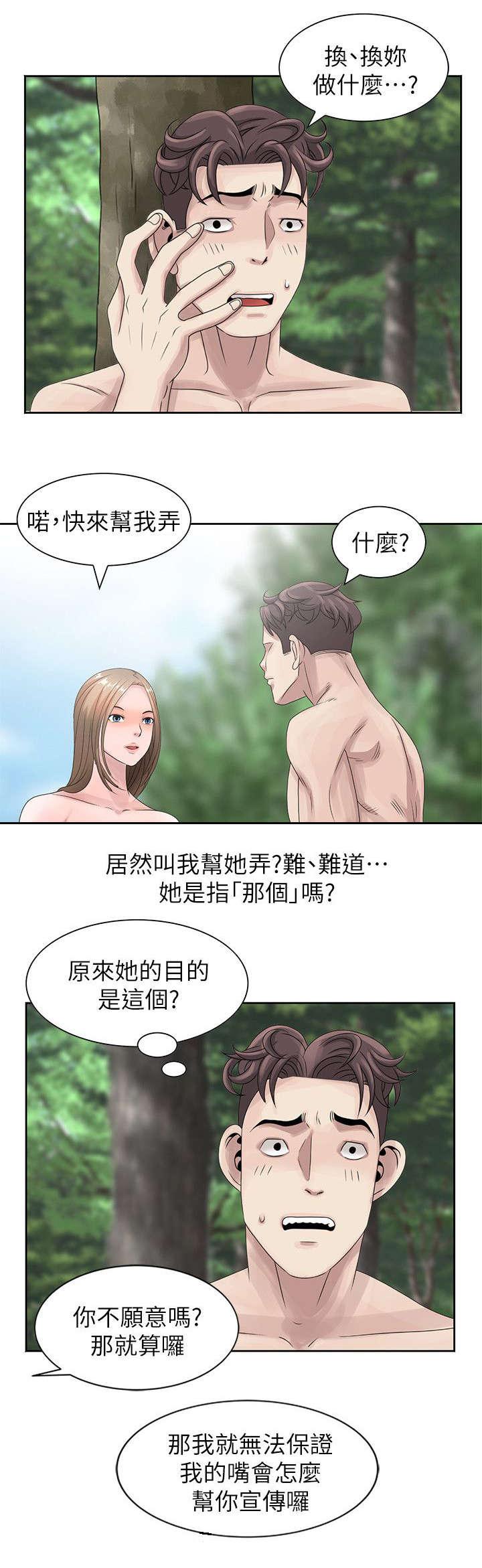 从前有座灵剑山漫画韩漫全集-12_绝顶享受无删减无遮挡章节图片 