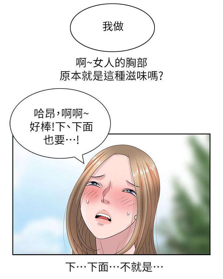 从前有座灵剑山漫画韩漫全集-12_绝顶享受无删减无遮挡章节图片 