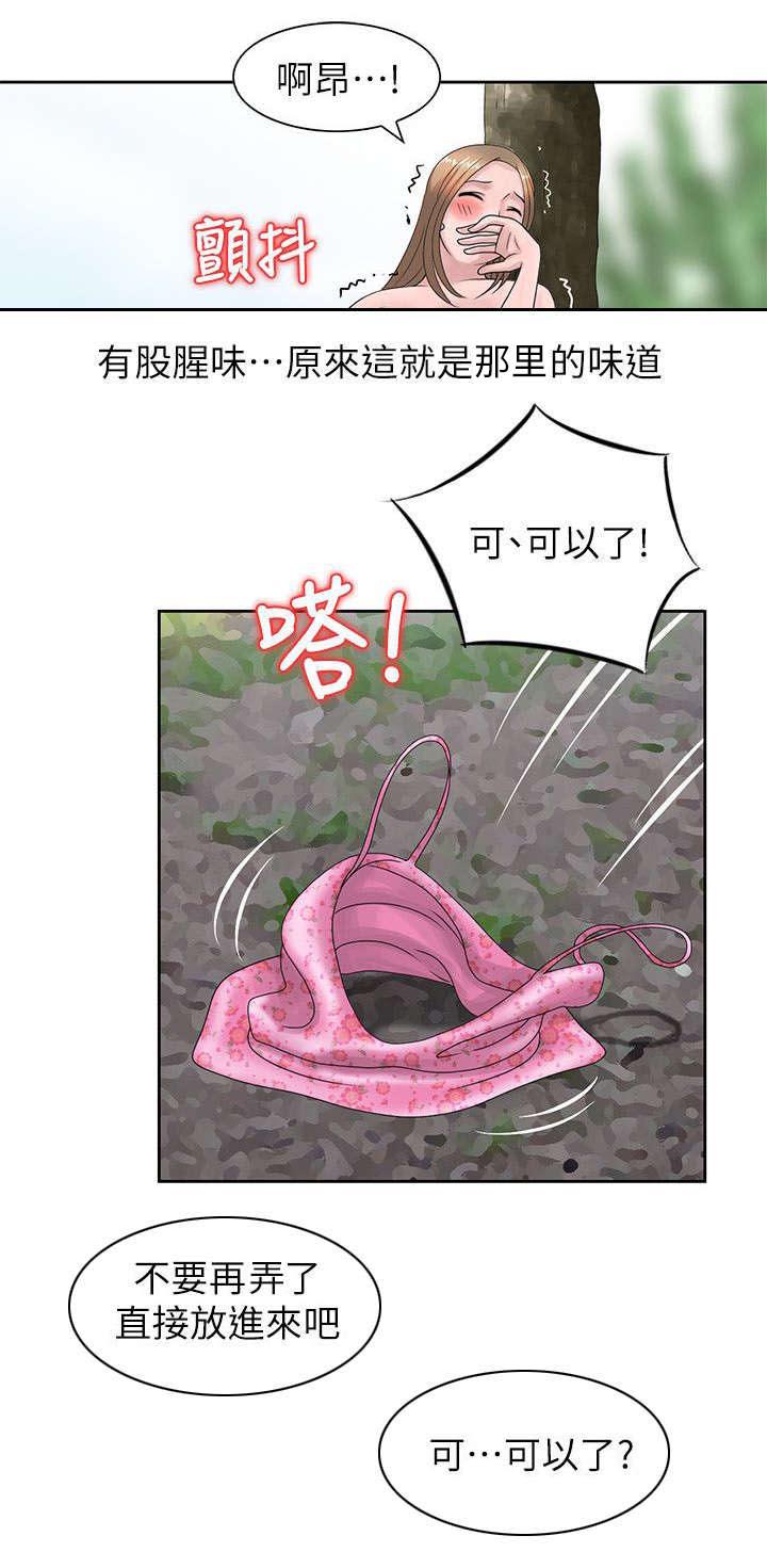 从前有座灵剑山漫画韩漫全集-12_绝顶享受无删减无遮挡章节图片 