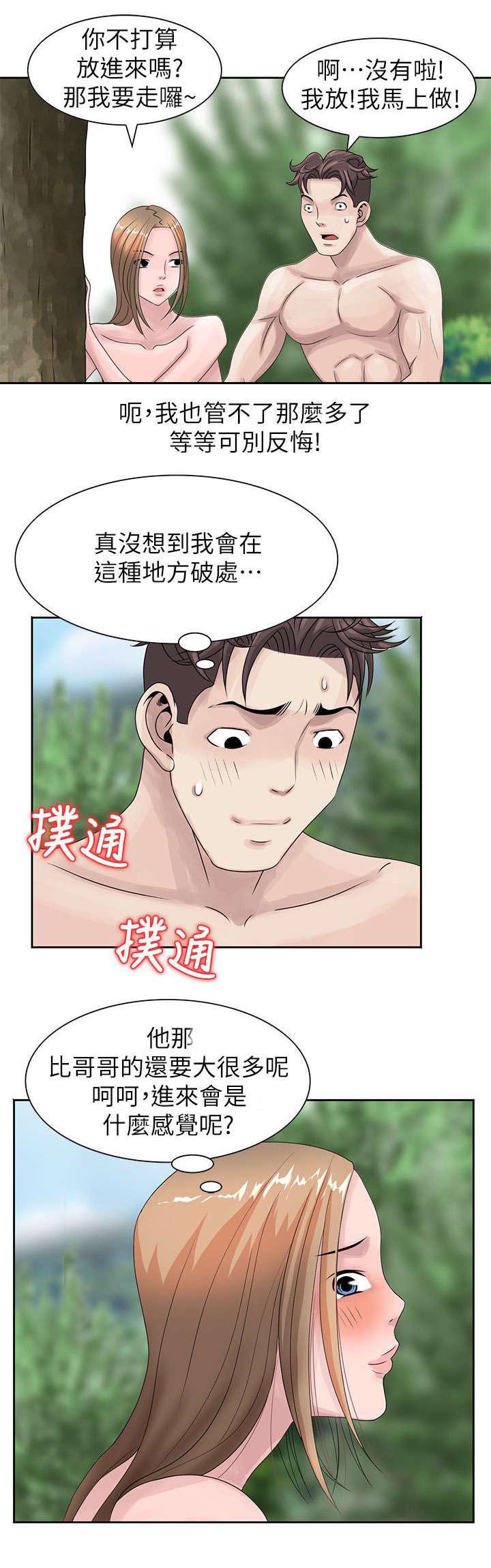 从前有座灵剑山漫画韩漫全集-13_天生战将无删减无遮挡章节图片 
