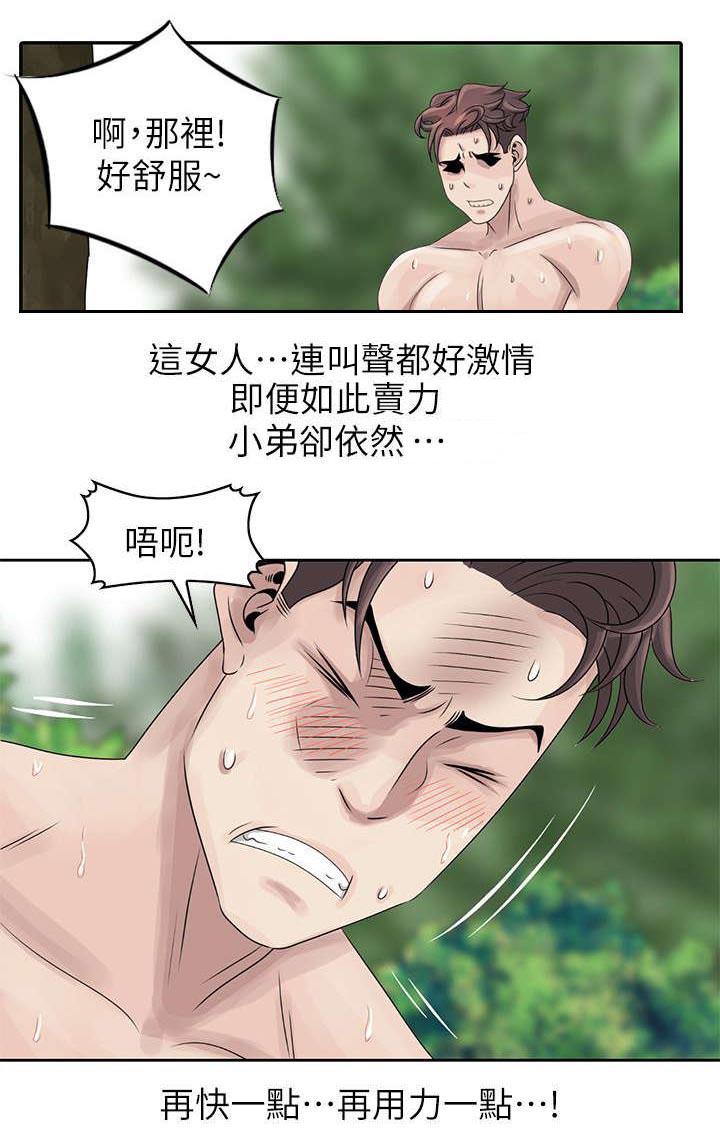 从前有座灵剑山漫画韩漫全集-13_天生战将无删减无遮挡章节图片 