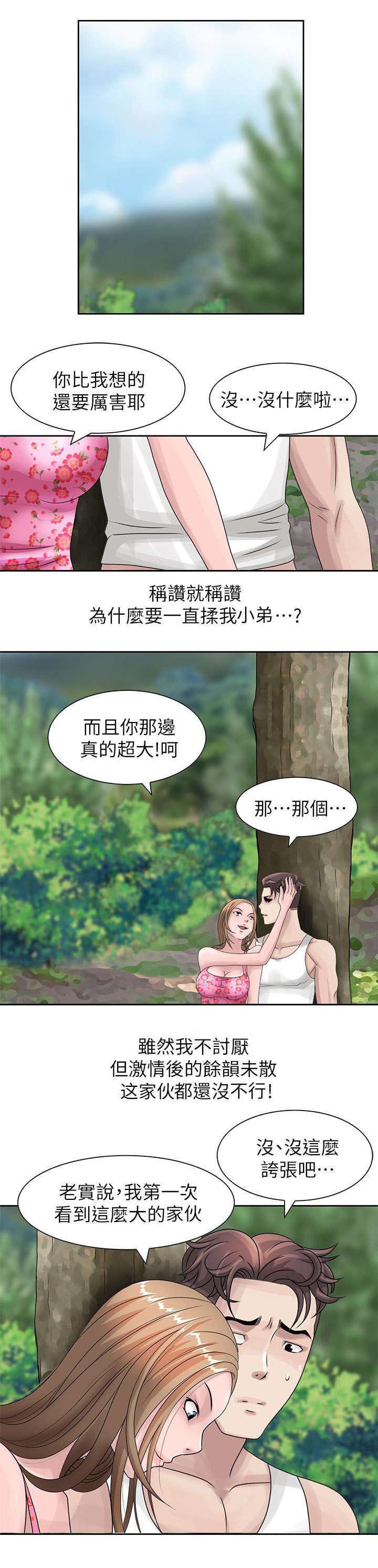 从前有座灵剑山漫画韩漫全集-13_天生战将无删减无遮挡章节图片 