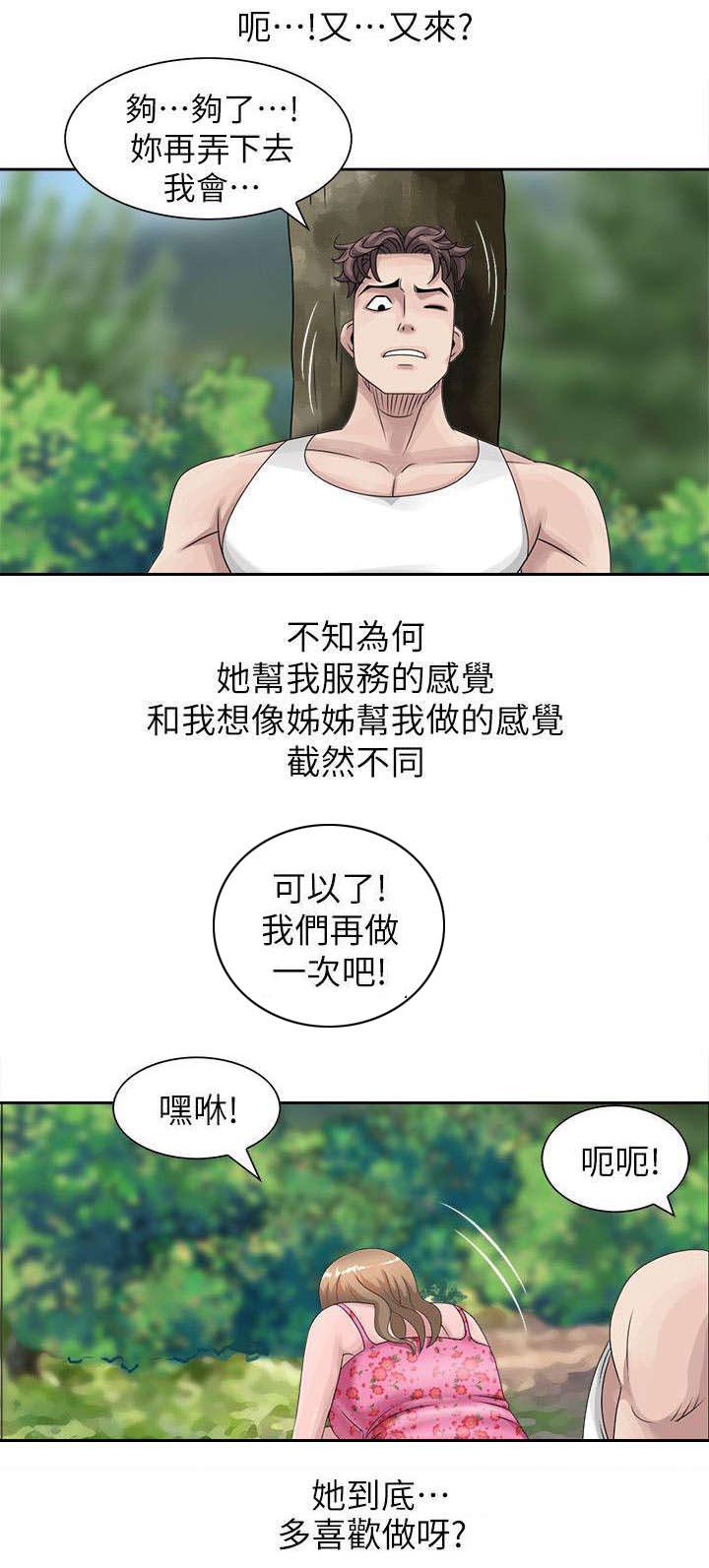 从前有座灵剑山漫画韩漫全集-14_好好招待无删减无遮挡章节图片 