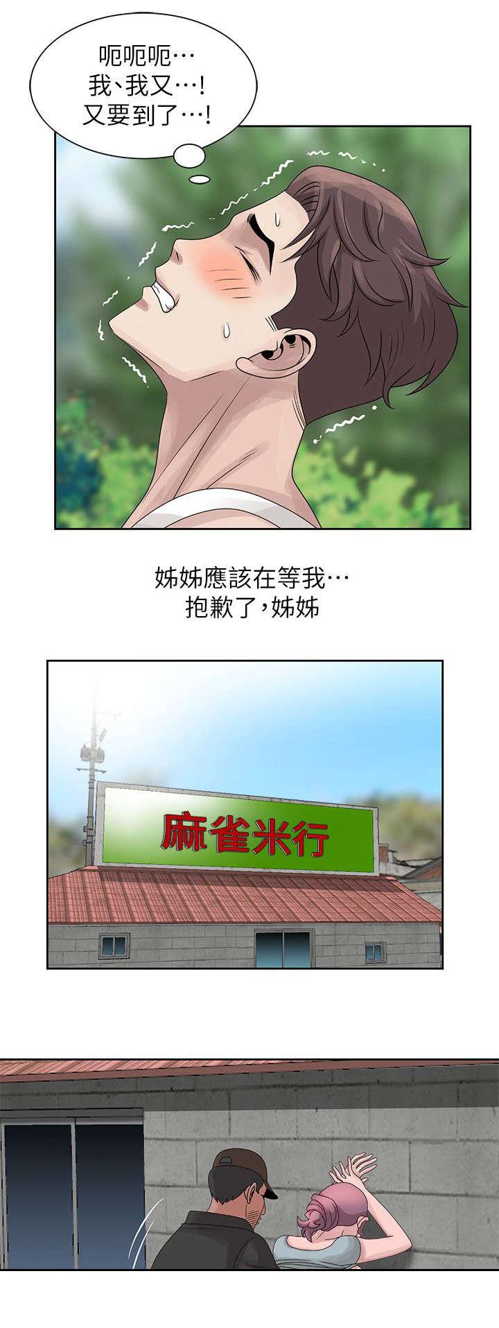 从前有座灵剑山漫画韩漫全集-14_好好招待无删减无遮挡章节图片 