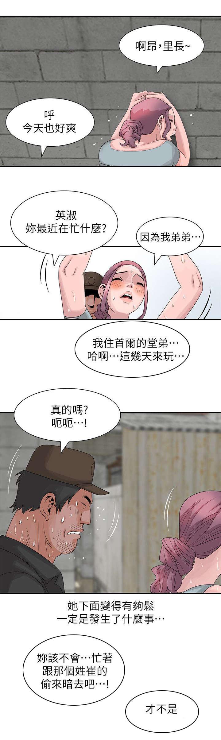 从前有座灵剑山漫画韩漫全集-14_好好招待无删减无遮挡章节图片 
