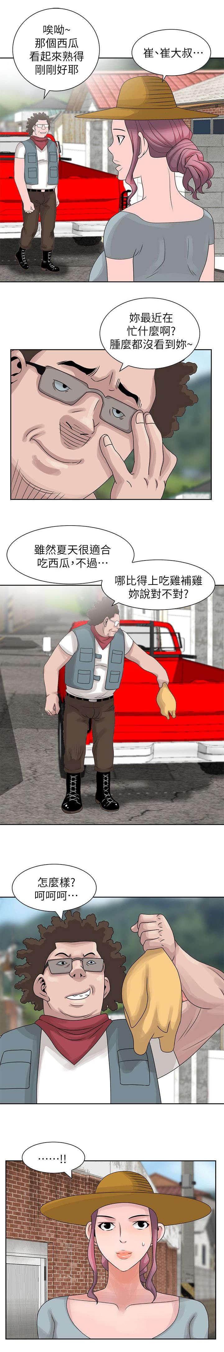 从前有座灵剑山漫画韩漫全集-14_好好招待无删减无遮挡章节图片 