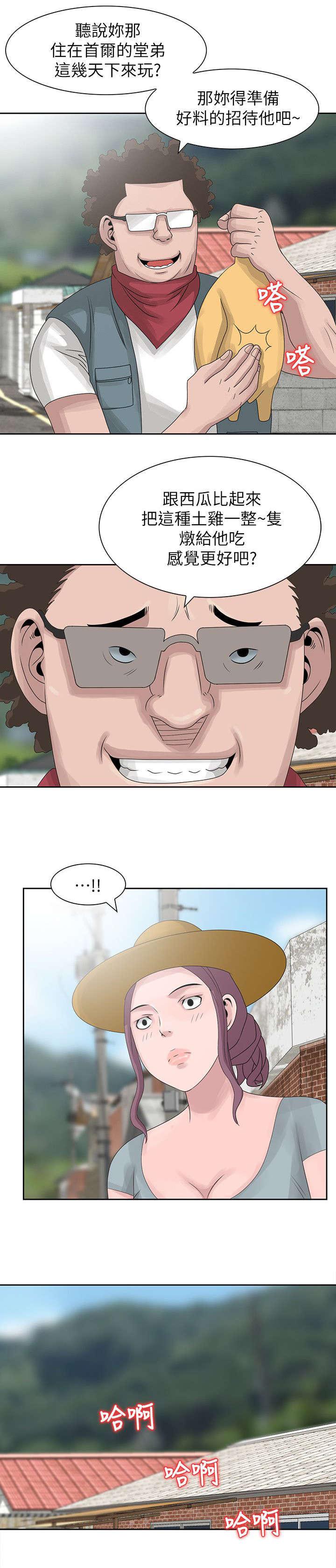 从前有座灵剑山漫画韩漫全集-14_好好招待无删减无遮挡章节图片 