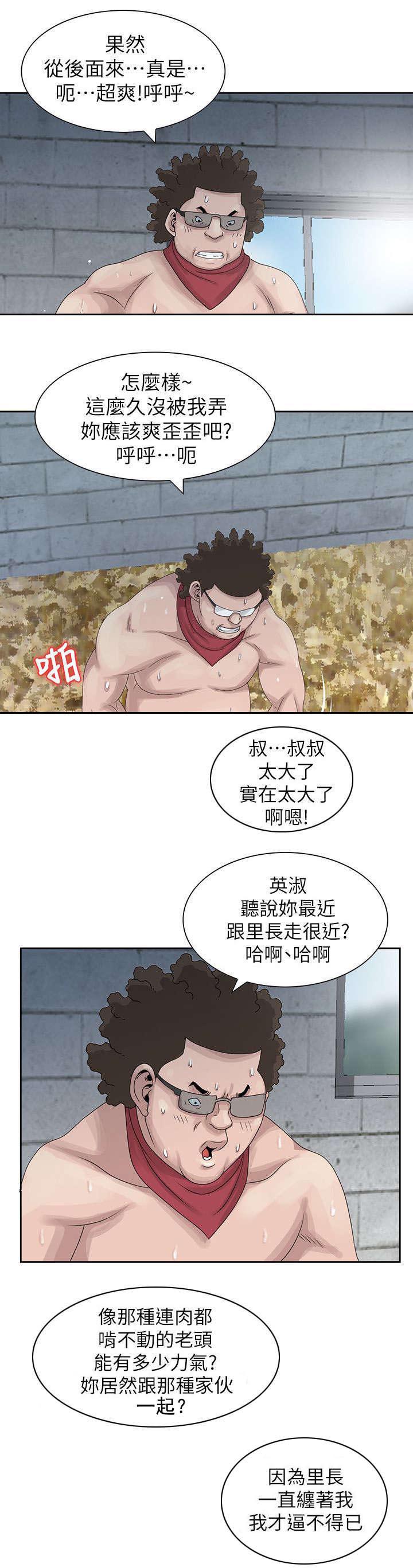 从前有座灵剑山漫画韩漫全集-15_现实还是做梦无删减无遮挡章节图片 