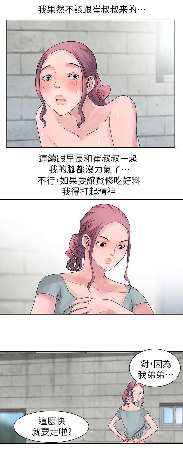 从前有座灵剑山漫画韩漫全集-15_现实还是做梦无删减无遮挡章节图片 
