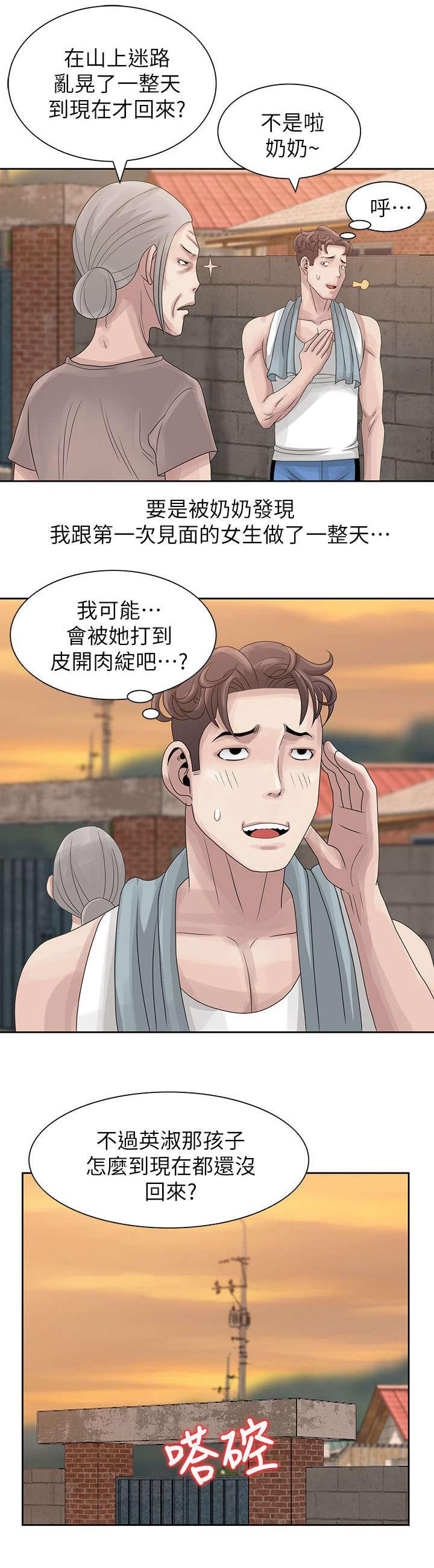 从前有座灵剑山漫画韩漫全集-15_现实还是做梦无删减无遮挡章节图片 