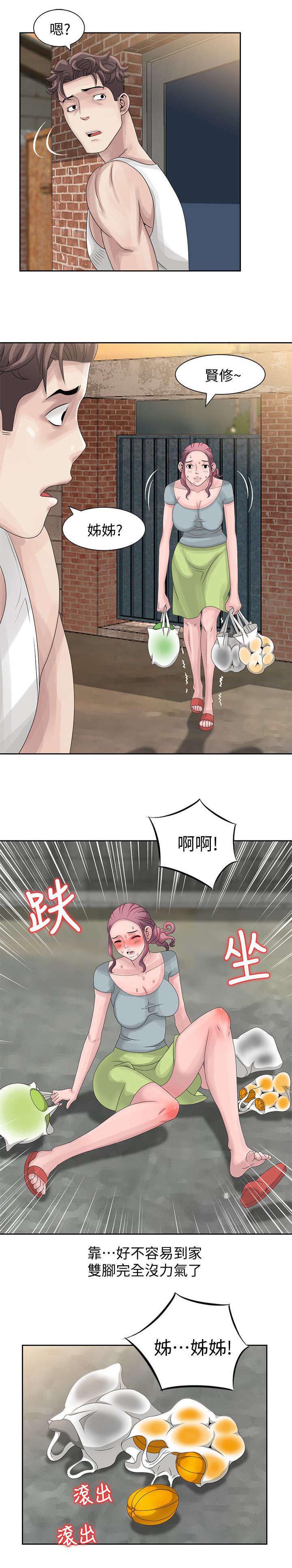 从前有座灵剑山漫画韩漫全集-15_现实还是做梦无删减无遮挡章节图片 