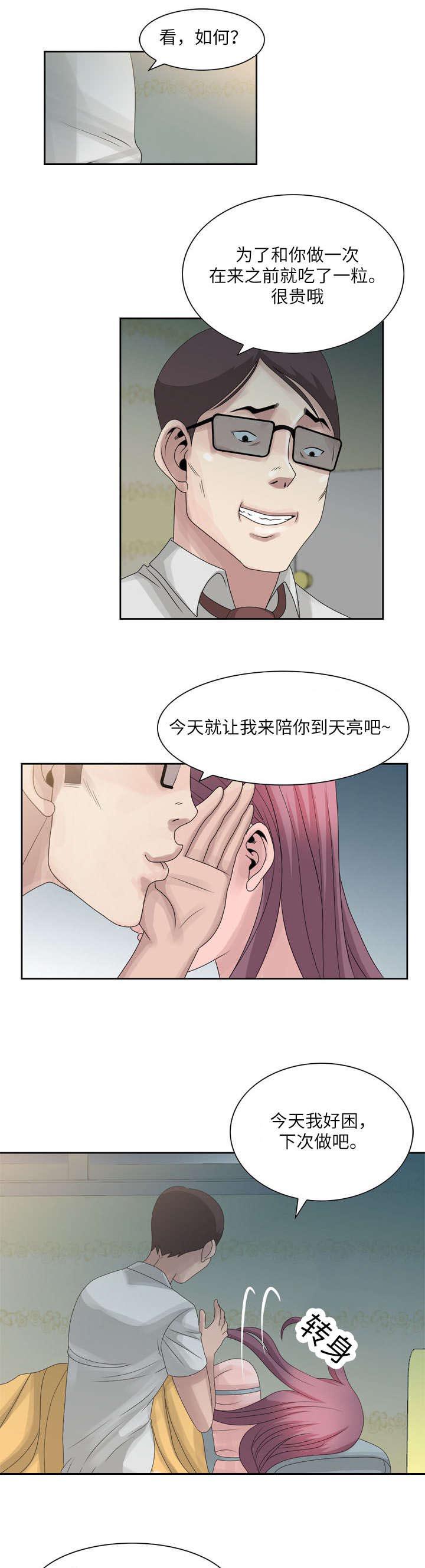 从前有座灵剑山漫画韩漫全集-16_消失的毛巾无删减无遮挡章节图片 