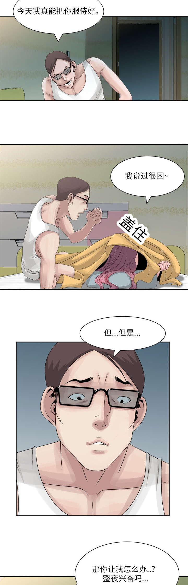 从前有座灵剑山漫画韩漫全集-16_消失的毛巾无删减无遮挡章节图片 