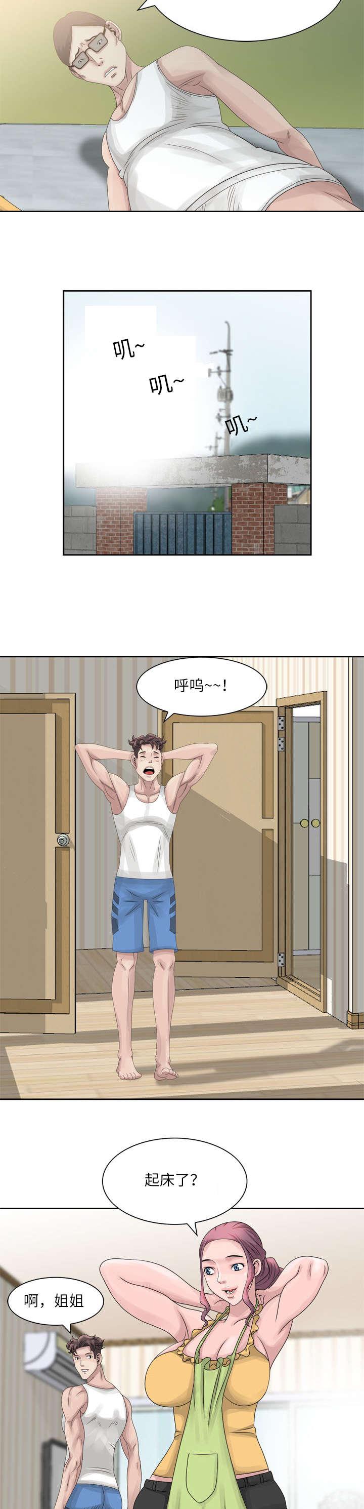 从前有座灵剑山漫画韩漫全集-16_消失的毛巾无删减无遮挡章节图片 