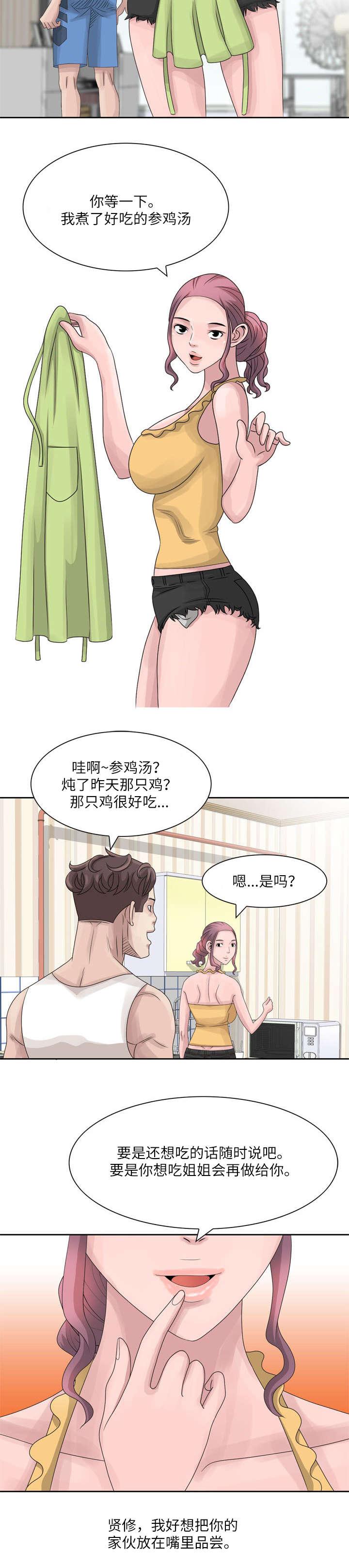 从前有座灵剑山漫画韩漫全集-16_消失的毛巾无删减无遮挡章节图片 