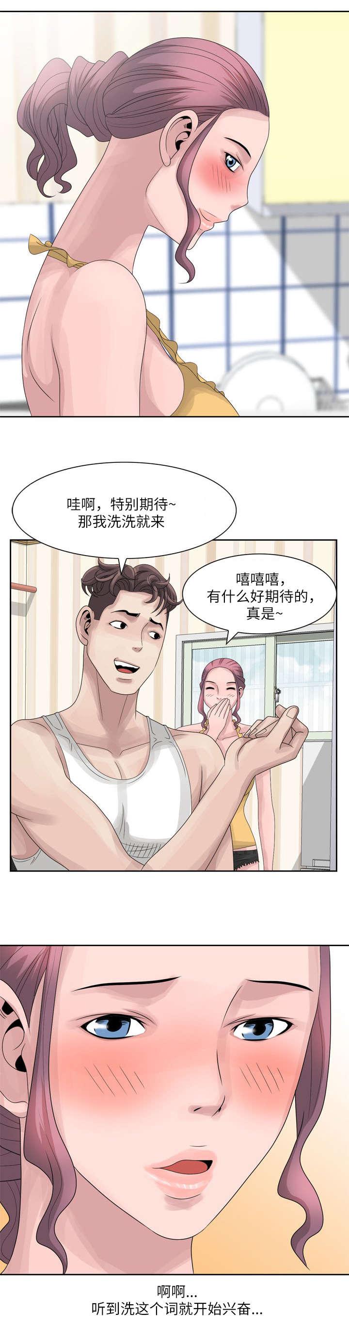 从前有座灵剑山漫画韩漫全集-16_消失的毛巾无删减无遮挡章节图片 