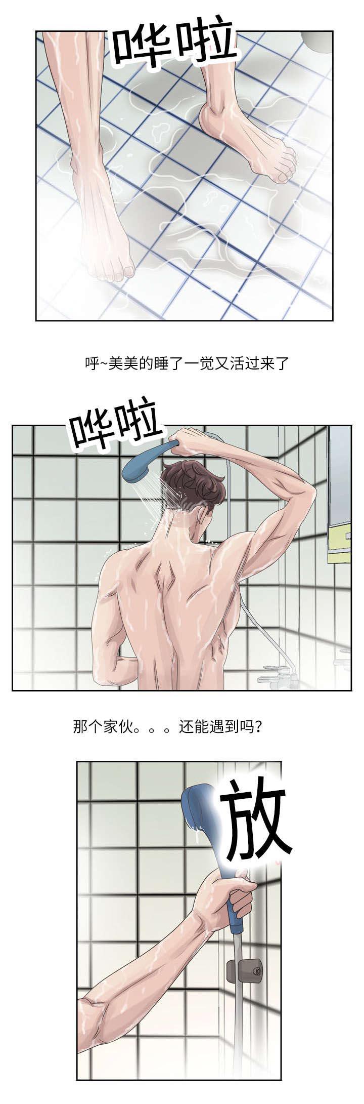 从前有座灵剑山漫画韩漫全集-16_消失的毛巾无删减无遮挡章节图片 