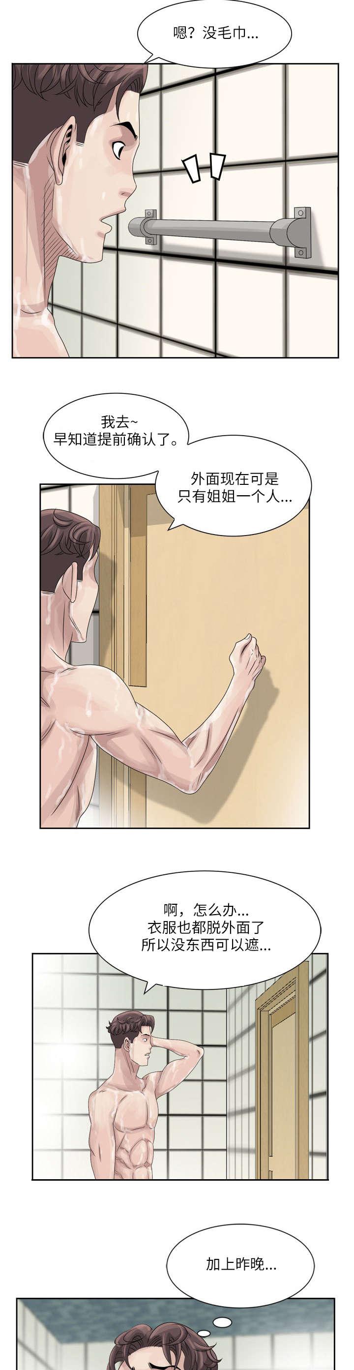 从前有座灵剑山漫画韩漫全集-16_消失的毛巾无删减无遮挡章节图片 