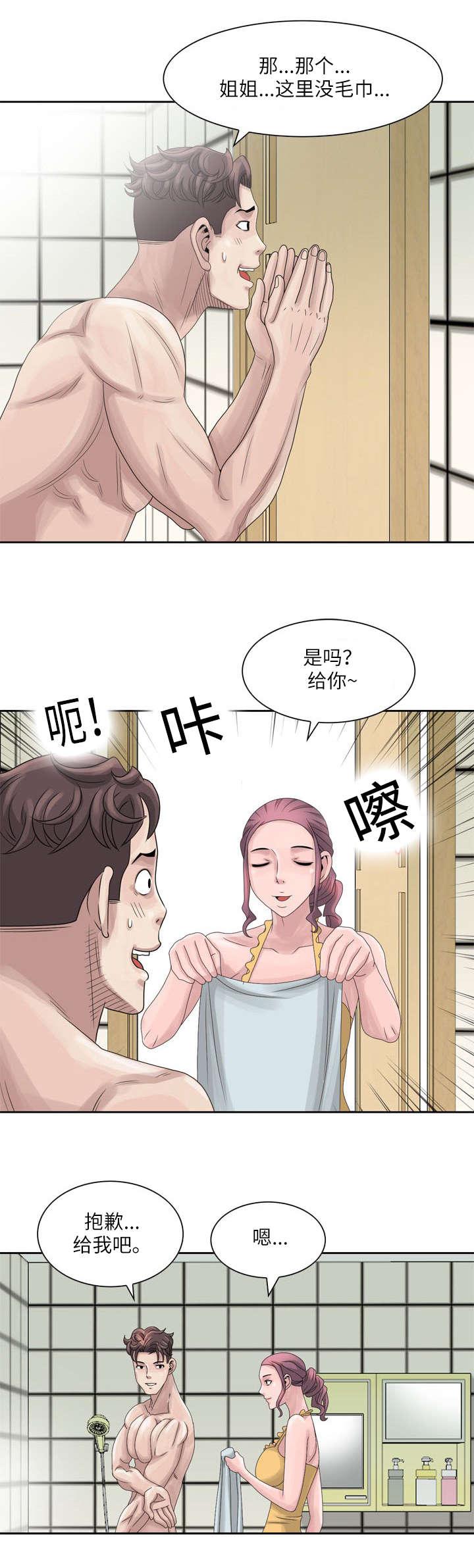 从前有座灵剑山漫画韩漫全集-17_像被蜜蜂蛰了一样无删减无遮挡章节图片 