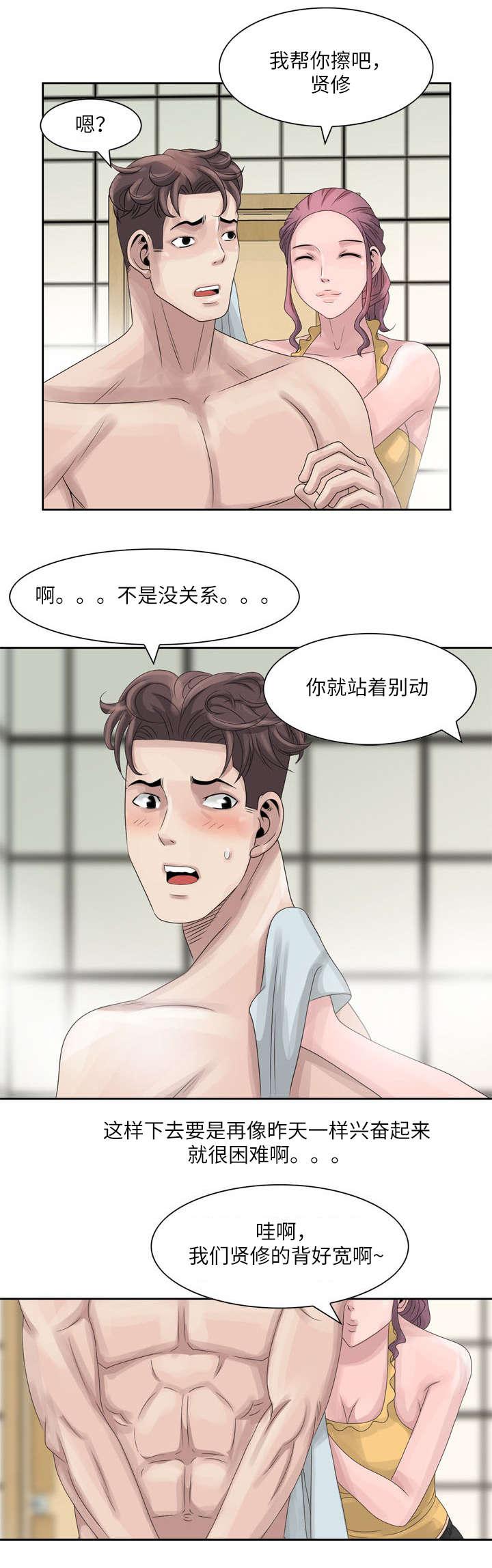 从前有座灵剑山漫画韩漫全集-17_像被蜜蜂蛰了一样无删减无遮挡章节图片 